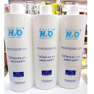 H2O ไฮโดรเยนสูตรผสมน้ำนม ขนาด 1000 ml.