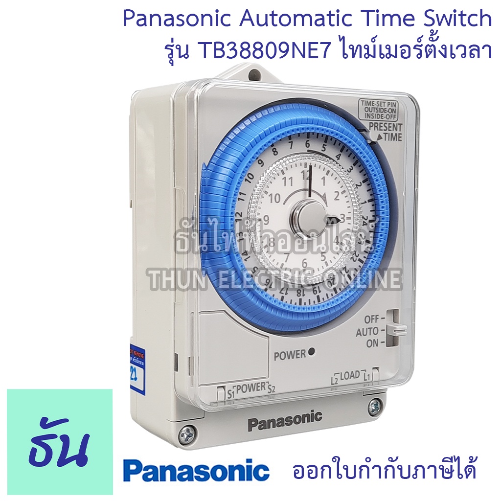 Panasonic Timer รุ่น TB38809NE7 24ชม 15นาทีต่ำสุด แบคอัพ 300ชม