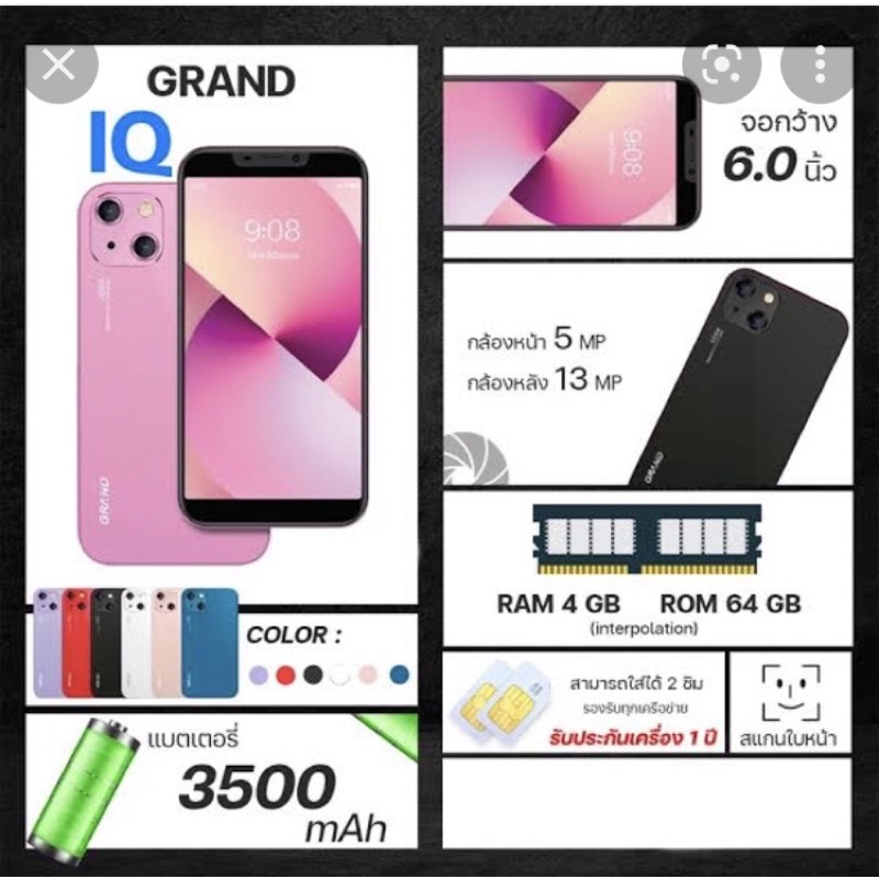 GRAND Model : IQ 2022 หน้าจอ 6.0 RAM 4 GB-ROM 64GB