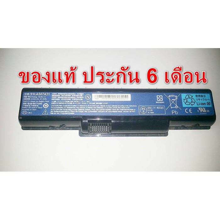 Battery Acer Aspire แบตแท้ 4740G 4736 4736G 4736 4540 AS07A31 AS07A41 AS07A51