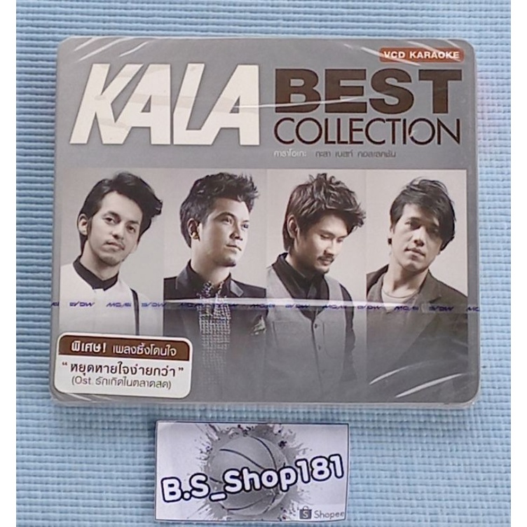 VCD Karaoke_(ซีล มือ1) KALA (กะลา)  : KALA BEST COLLECTION  [รวมเพลงฮิต 30 เพลง]