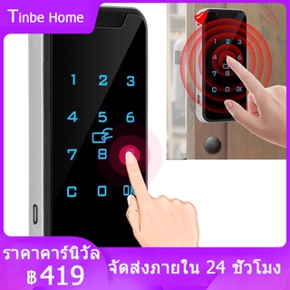 กลอนประตูดิจิตอล Digital Smart Door Lock ล็อคตู้แบบรวมอิเล็กทรอนิกส์ ประตูบานเลื่อน ฟังชั่นครบ ล็อคตู้แบบรวมอิเล็กทรอนิก