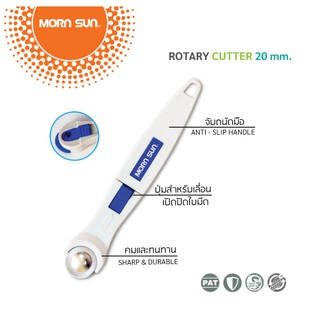 คัตเตอร์โรตารี 20mm 15001 mornsun