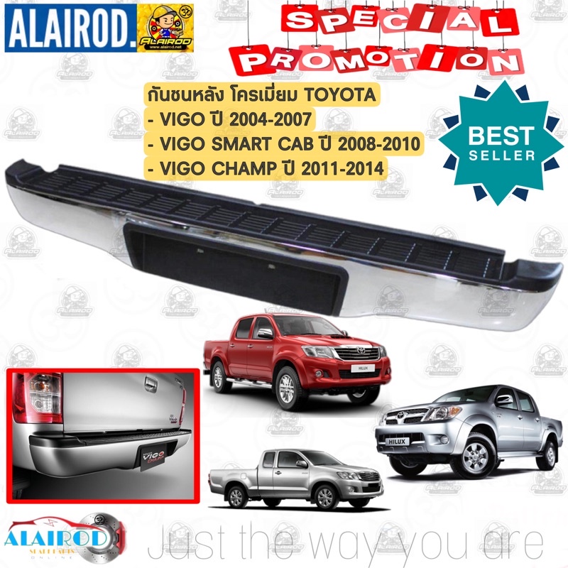 กันชนหลังเสริม กันชนหลัง กันชนท้าย TOYOTA VIGO ปี 2004-2014 งานชุบโครเมี่ยมอย่างดี ป้องกันสนิม ครบชุด