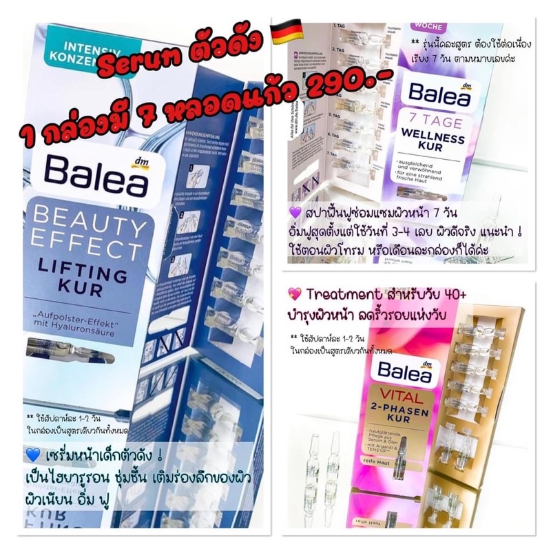 Balea serum 7 days ✨ เซรั่มเยอรมัน เซรั่มหน้าเด็ก 📌หิ้วเองจากเยอรมัน