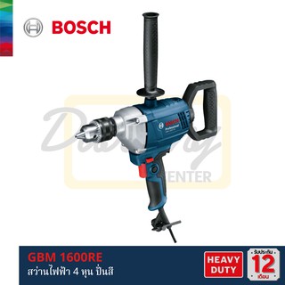 BOSCH GBM 1600 RE สว่านไฟฟ้า 4หุน ปั่นสี แท้100% รับประกันศูนย์ไทย 1ปี