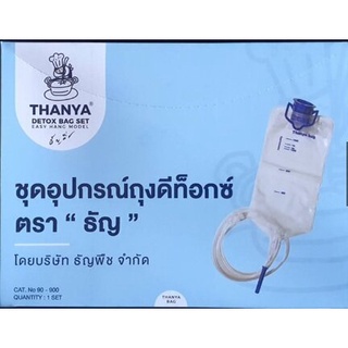 ชุดอุปกรณ์สวนล้างพิษ Detox ตรา ธัญ รุ่นอีซี่แฮงค์ มีฝาครอบปลายสาย พร้อมกาแฟในถุงกรอง 3 ซอง แผ่นรองกันเปื้อน วาสลีน!!