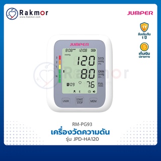 Jumper รุ่น เครื่องวัดความดัน JPD-HA120