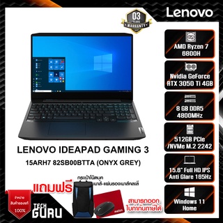 NOTEBOOK (โน้ตบุ๊ค) LENOVO IDEAPAD GAMING 3 15ARH7 82SB00BTTA (ONYX GREY)/Lenovo , IdeaPad Gaming 3