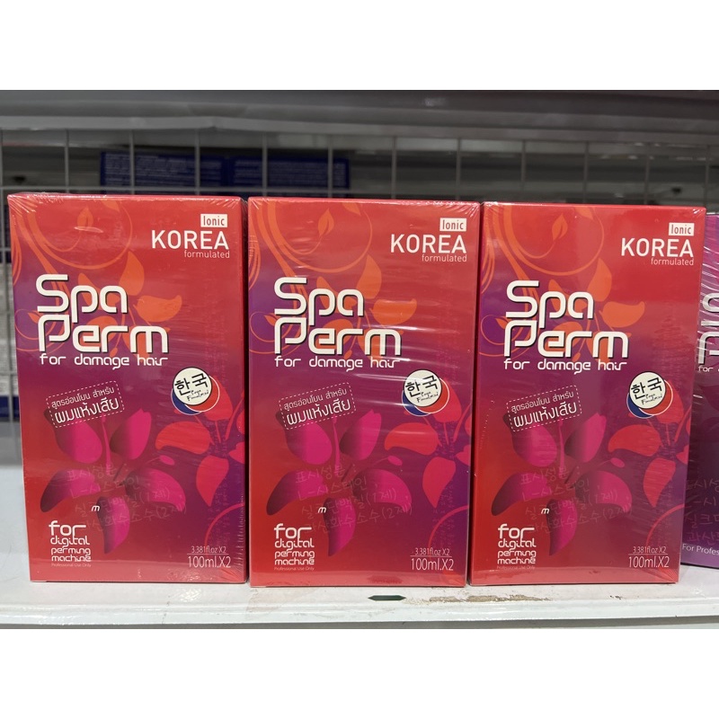 Ionic Setting Perm น้ำยาดัดเซตติ้งเพิร์ม น้ำยาดัดเครื่องดิจิ่ตัล Ionic 100ml