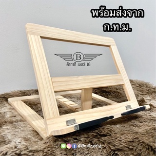 🔥พร้อมส่งจาก_กทม.🔥ที่ตั้งหนังสือ_ที่วางหนังสือ_Book Stand_เครื่องเขียน