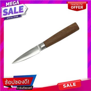 มีดปอกผลไม้ 3 นิ้ว ด้ามไม้ COOK CHARMY CS อุปกรณ์เตรียมอาหาร PARING KNIFE WITH WOODEN HANDLE CS COOK CHARMY 3IN