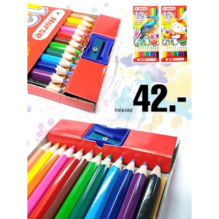 ดินสอสีไม้ แท่งยาว พร้อมกบเหลา 12 สี ตราม้า H-2080