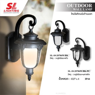 SL LIGHTING  | Outdoor Wall Lamp โคมไฟติดผนังภายนอก รุ่น SL-10-20706W