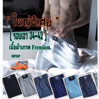 ✅กางเกงบ๊อกเซอร์ ผ้าcotton [ไซส์ใหญ่XLรอบเอว 34-42.]