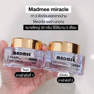 Madmee (แพคเกจใหม่)ครีมกลางวัน (ครีมไข่มุก+กันแดดBB)ขนาด35g.ช่วยให้หน้าขาวใส ไร้สิว