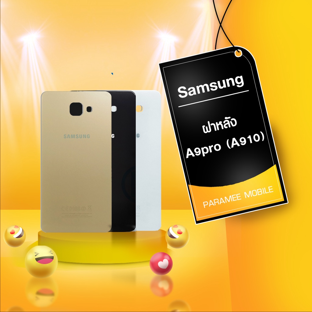 ฝาหลัง Samsung A9pro (A910)