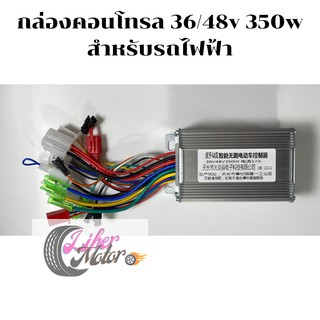 กล่องคอนโทรล มอเตอร์บัสเลส Bldc 48v/64v 500w,650w,1000w,1500w พร้อมส่ง