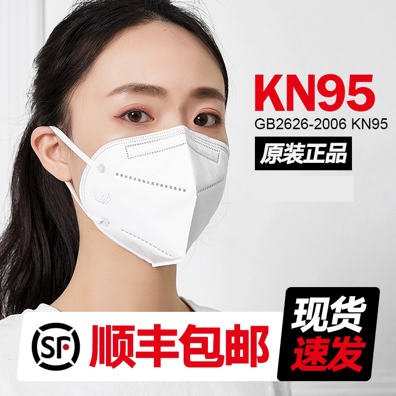 จุดจัดส่ง KN95 หน้ากากป้องกันหน้ากาก n95 ทิ้งหน้ากากป้องกันฝุ่นผู้ชายและผู้หญิงปากและจมูกหน้ากาก