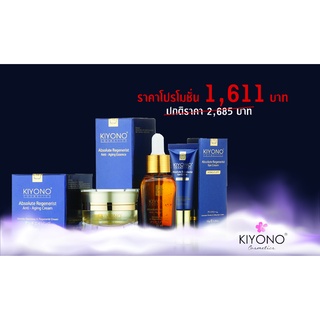 โปรโมชั่นKIYONO ANTI AGING SET