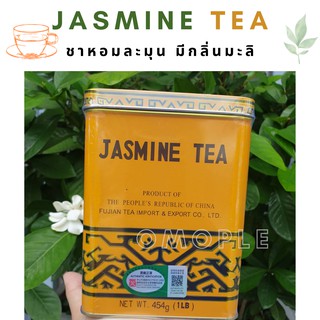 ชามะลิ Jasmine Tea ชากลิ่นมะลิ หอม