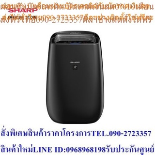 SHARP เครื่องฟอกอากาศพร้อมฟังก์ชันดักจับยุง 2in1รุ่น FP-JM40B-B(สีดำ)