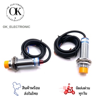 LJ18A3-8-Z/BX,BY,AX,AY เช็นเชอร์ โลหะ 18มิล NPN,PNP