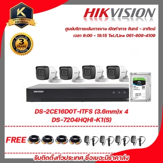 HIKVISION DS-2CE16D0T-ITFS LENS 3.6 MM 4 ตัว   DS-7204HQHI-K1(S) 1 ตัว พร้อม HARDDISK 1 TB 1 ลูก