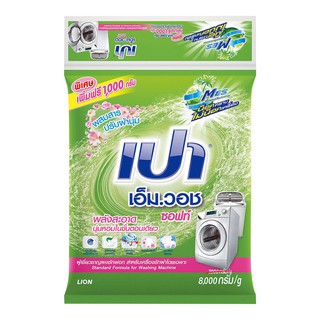 เปา ผงซักฟอก 8 กิโลกรัม Pao detergent 8 kg.