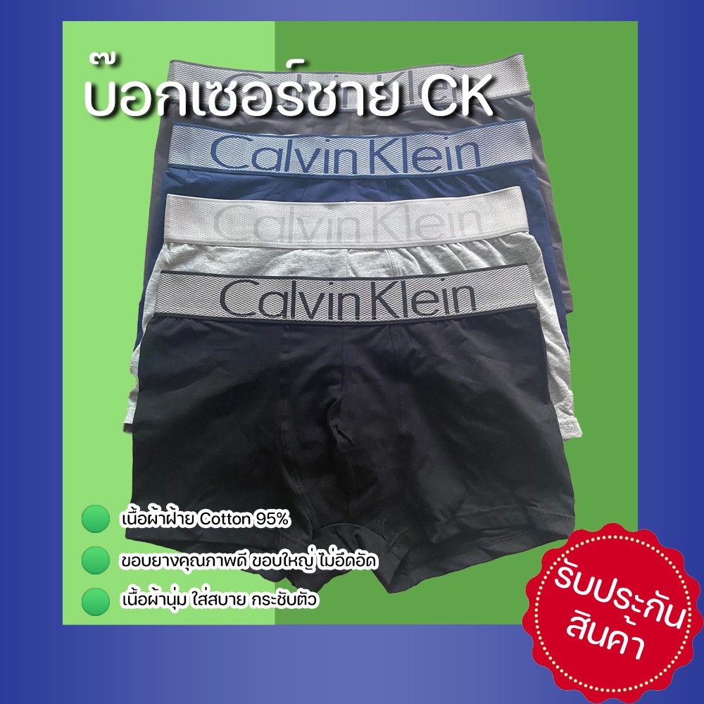 กางเกงในชายทรง Trunk เนื้อผ้าฝ้าย เน้นเบาใส่สบาย กระชับสัดส่วน ระบายอากาศได้ดี