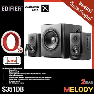 Edifier S351DB Bluetooth 5.0 , Optical , Coaxial , กำลังขับรวม 150w. รับประกันศูนย์ Edifie 2 ปี