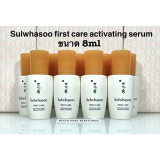 ❤️(พร้อมส่ง)Sulwhasoo first care activating serum