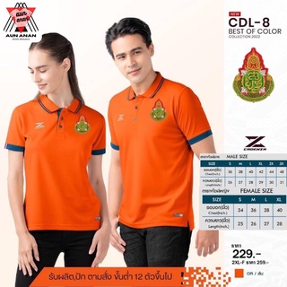 เสื้อคอปกผู้หญิง รุ่น CDL-8 "CDL-8" BEST OF COLOR ปักโลโก้ สพฐ. เสื้อโปโลยี่ห้อ ราคาถูก (ผู้หญิง)