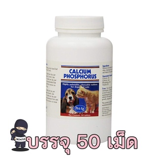 Pet AG Calcium Phosphorus 50 tablets (exp.11/2023)เเคลเซี่ยม ฟอสฟอรัส ชนิดเม็ด