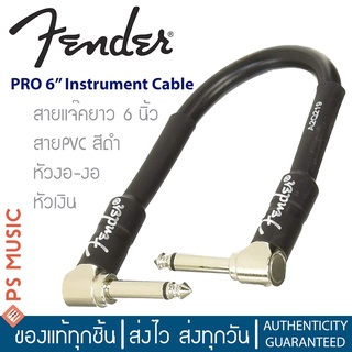 Fender® สายแจ็คพ่วง ยาว 15 cm (6 นิ้ว) รุ่น PROFESSIONAL SERIES INSTRUMENT PATCH CABLE ของแท้