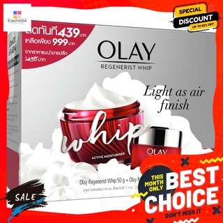 โอเลย์รีเจนเนอรีสวิปแพค 50ก+10กผลิตภัณฑ์ดูแลผิวหน้าOLAY REGENERIST WHIP PACK 50G+10G