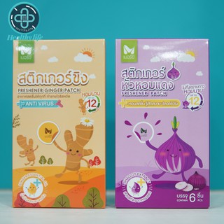 สติกเกอร์หัวหอมแดง สติกเกอร์ขิง เมอร์ซี่ มี 2 แบบให้เลือก