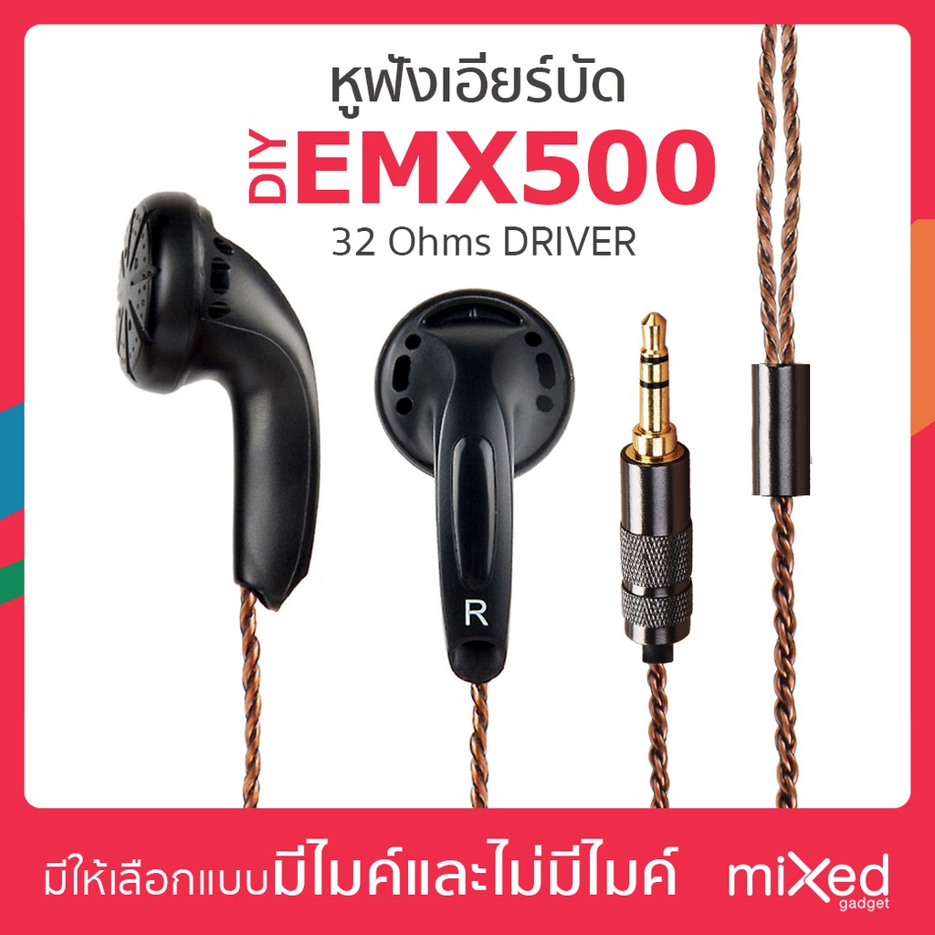 หูฟัง DIY MX500 แบบเอียร์บัด สายแบบถัก เสียงดีราคาถูก Bass In-ear earphone