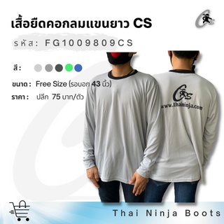 เสื้อทำงาน คอกลม แขนยาว สกรีน ไทยนินจา รุ่น FG1009809CS (ไม่สามารถเลือกสีได้)