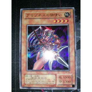 การ์ดยูกิแท้ Yu-Gi-Oh! Amazoness Chain Master 「 アマゾネスのくさりつかい」WJ-02(UR)