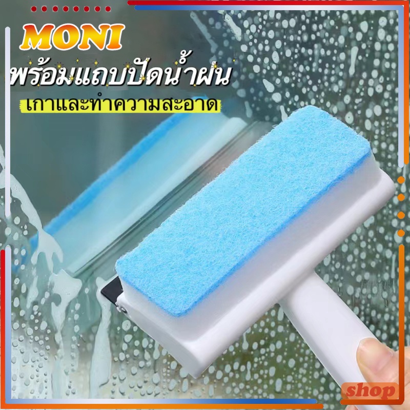2in1 ที่เช็ดกระจก พร้อมที่รีดน้ำ แปรงขัดกระจก เช็ดเเห้งเช็ดเปียก เช็ดกระจก ​แปลงขัดพื้น แปรงขัดพื้น แปลงขัด ไม้เช็ดกระจก