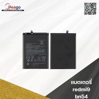 Battery แบตเตอร์รี่ Batt แบต  bn54 Redmi9