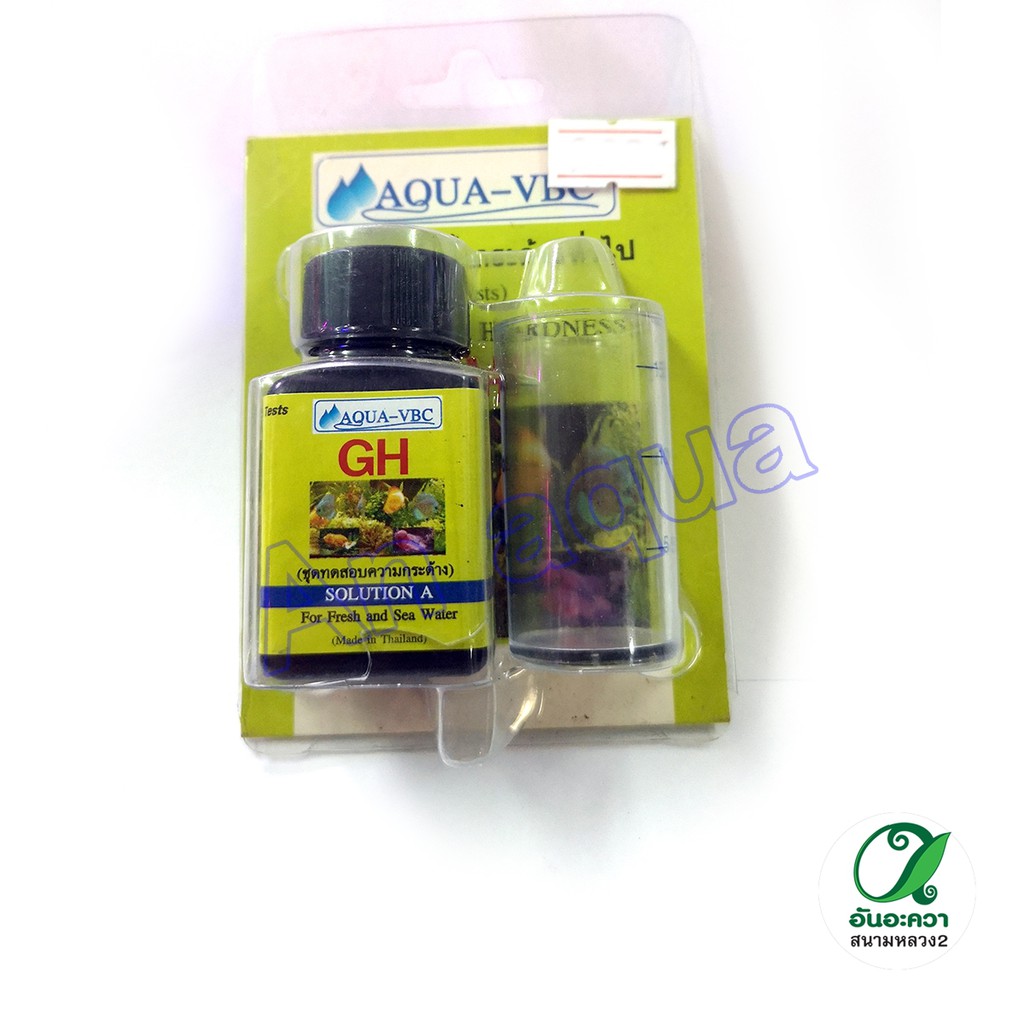 AQUA-VBC,gH test kit ชุดวัดค่าน้ำกระด้างทั่วไป (GH) General Hardness