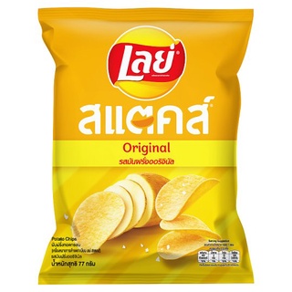 ราคาพิเศษ!! เลย์ สแตคส์ มันฝรั่งทอดกรอบ รสมันฝรั่งออริจินัล 77กรัม Lays Stax Original Flavor Potato Chips 77g