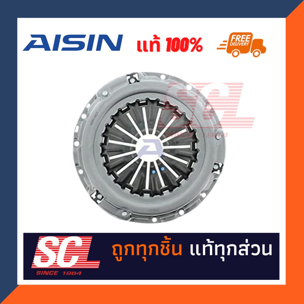 AISIN แท้ 100% หวีคลัทช์ / จานกดคลัทช์ TOYOTA HILUX VIGO SMART 11" เบอร์แท้ : (31210-0K1190) รหัส : 