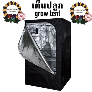 มือ2🌈🌈🌈สภาพ90% เต๊นท์ปลูก grow tent