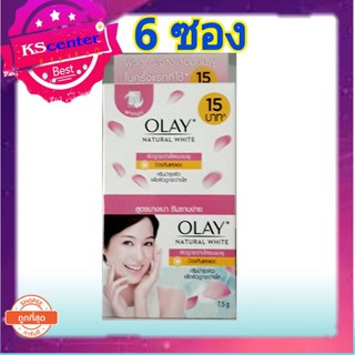 ( 6 ซอง) Olay Natural White Pinkish Fairness  ฝาหมุน กล่องชมพู  โอเลย์ เนเจอรัล ไวท์ พิงค์คิช แฟร์เนส 7.5 กรัม