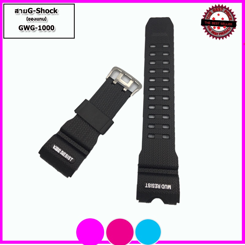 สายนาฬิกาจีชอร์ค G-shock GWG-1000-1A ขนาด 24 มม. สายยางพียูคุณภาพสูงสีดำ สายกันน้ำ ยางหนาเหนียว ใส่สบายแขน ไม่คันแขน