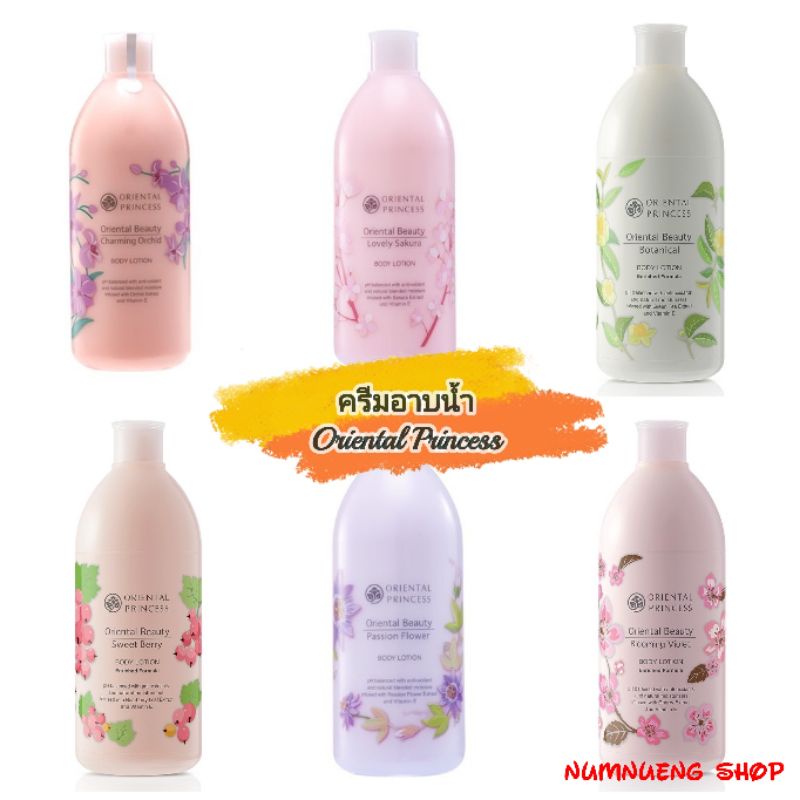 ครีมอาบน้ำ Oriental Princess Shower Cream 400 ml.