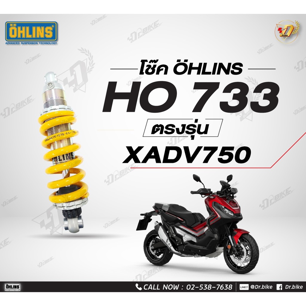 โช๊คหลัง OHLINS HO733 สำหรับ HONDA XADV750(2017-2020) ของแท้ รับประกัน2ปีเต็ม โดยตัวแทนจำหน่ายโดยตรง Dr.Bike Bangkok